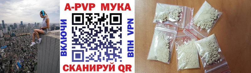 APVP мука  гидра онион  Стрежевой 