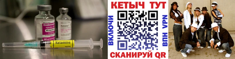 Кетамин VHQ  где купить наркотик  ОМГ ОМГ ссылки  Стрежевой 
