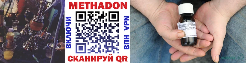 МЕТАДОН мёд  Стрежевой 